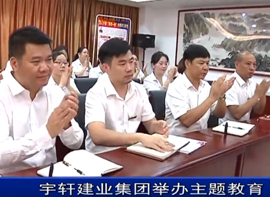 公司舉行慶祝建黨98周年暨“不忘初心 牢記使命”主題教育講座